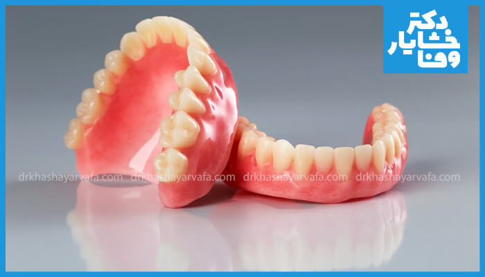 پروتز دندان فوری متحرک برای استفاده موقت