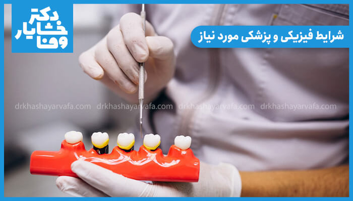 دندانپزشکی در حال توضیح شرایط فیزیکی و پزشکی مورد نیاز برای ایمپلنت با استفاده از ماکت ایمپلنت دندان.