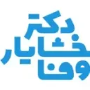 دکتر خشایار وفا