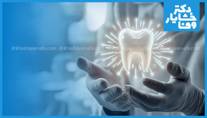 دندانپزشک حرفه‌ای در سهروردی تهران با استفاده از فناوری‌های نوین دندانپزشکی