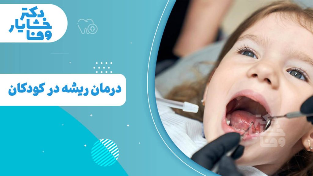 در سمت راست، یک دندانپزشک در حال معاینه دهان یک کودک است.
